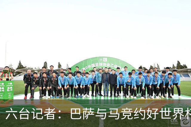 六台记者：巴萨与马竞约好世界杯后再谈小蜘蛛转会，将会调整报价