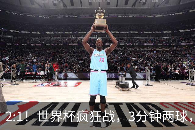 2:1！世界杯疯狂战，3分钟两球，英格兰半场领先东道主，冲击八强
